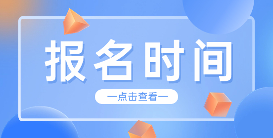 黑龙江高职单招报名入口