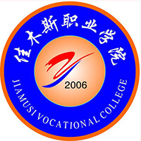 佳木斯职业学院高职单招