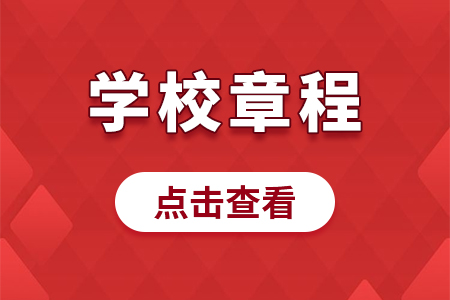2021年大庆职业学院高职单独招生章程
