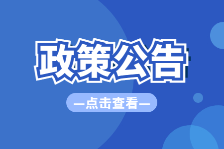 关于公布2023年黑龙江省高职单招考试院校剩余计划的通知