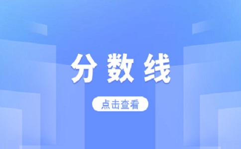 哈尔滨铁道职业技术学院2023年单招录取分数线