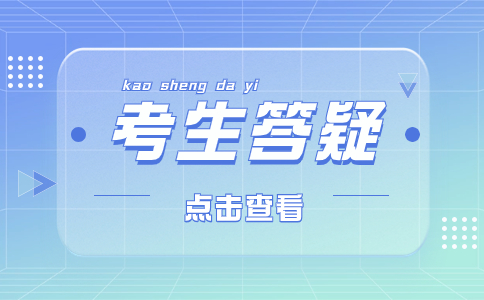 黑龙江高职单招考试报名流程是什么?