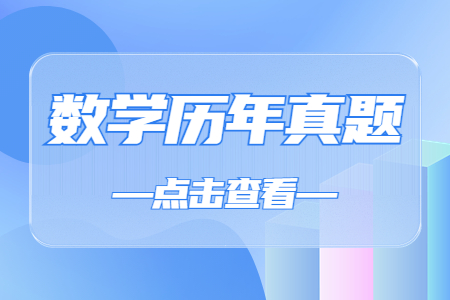 2023年黑龙江高职单招数学模拟试题6
