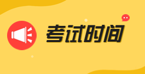 黑龙江高职单招考试时间