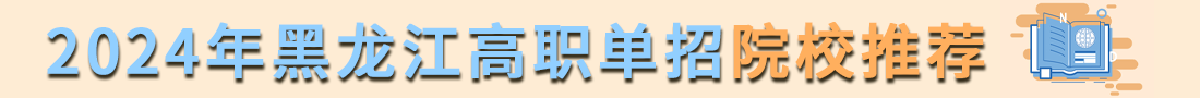 山西高职单招院校