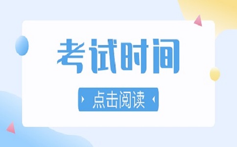 黑龙江高职单招考试时间